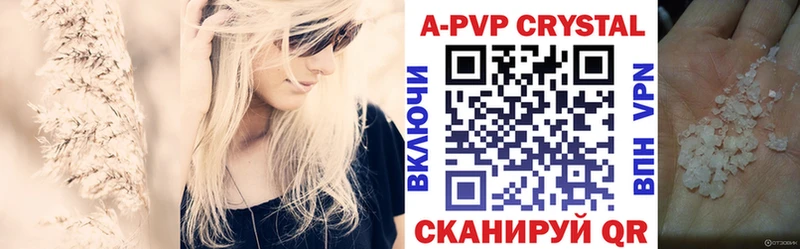 A-PVP VHQ  цена наркотик  Пойковский 