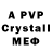APVP Соль BLu3 PsYcHo