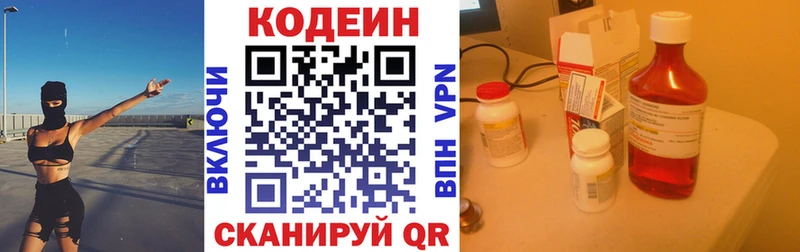 даркнет сайт  KRAKEN ССЫЛКА  Кодеиновый сироп Lean напиток Lean (лин)  Пойковский 