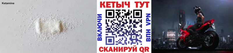 где найти наркотики  Пойковский  Кетамин VHQ 