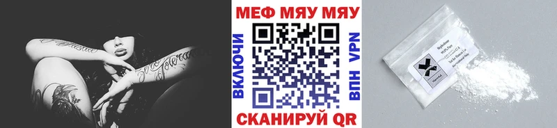 МЯУ-МЯУ мука  что такое наркотик  Пойковский 
